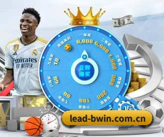 BWIN体育 APP 深度功能